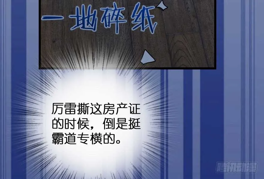 第89话 第86页