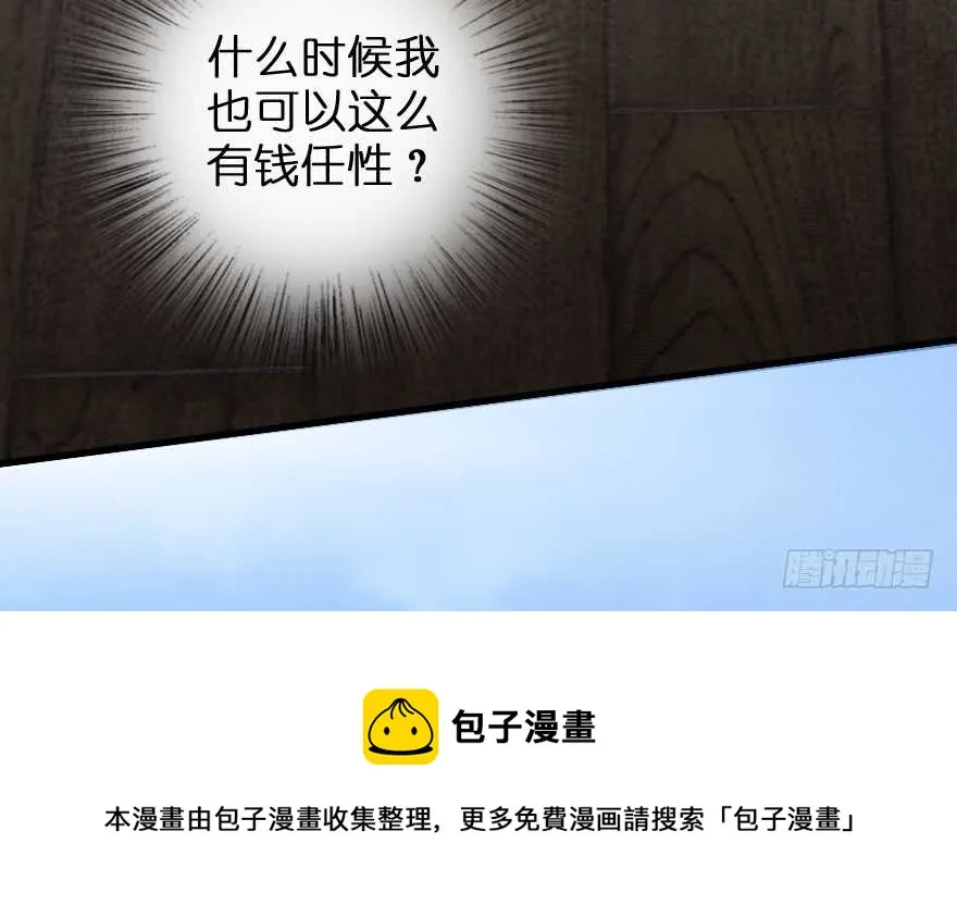 第89话 第91页