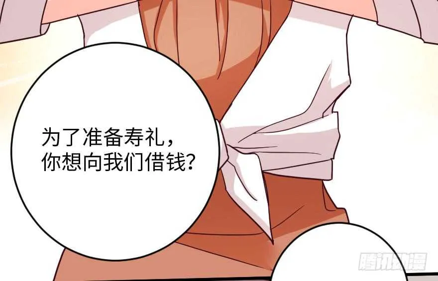 第89话 第99页