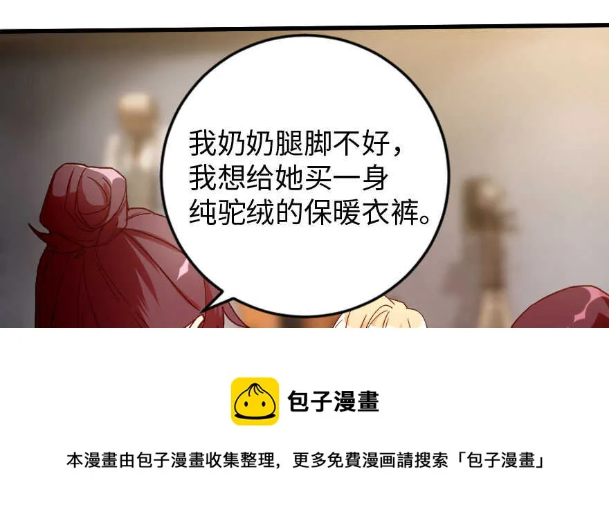 第89话 第101页