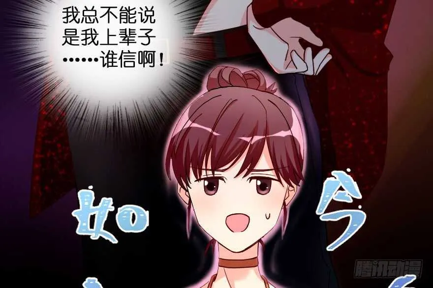 第89话 第108页