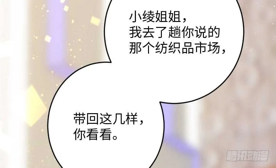 第89话 第116页