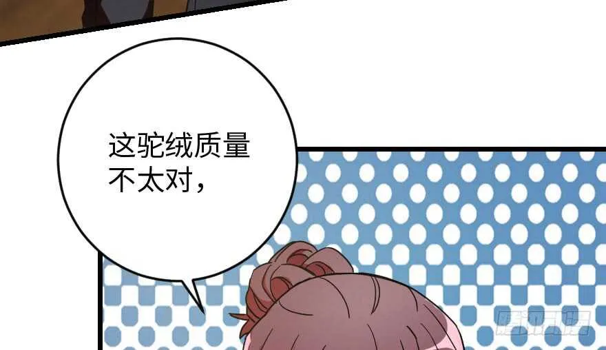 第89话 第120页