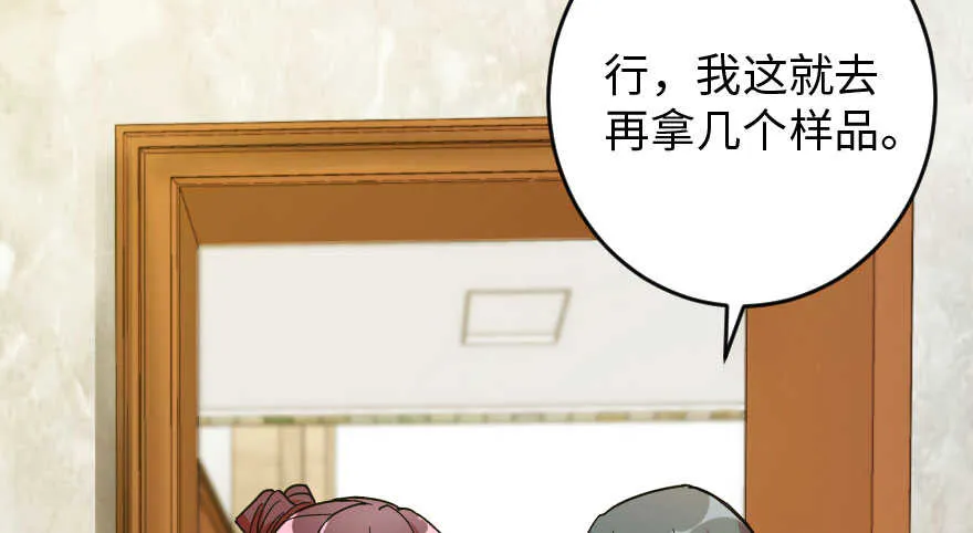 第89话 第124页