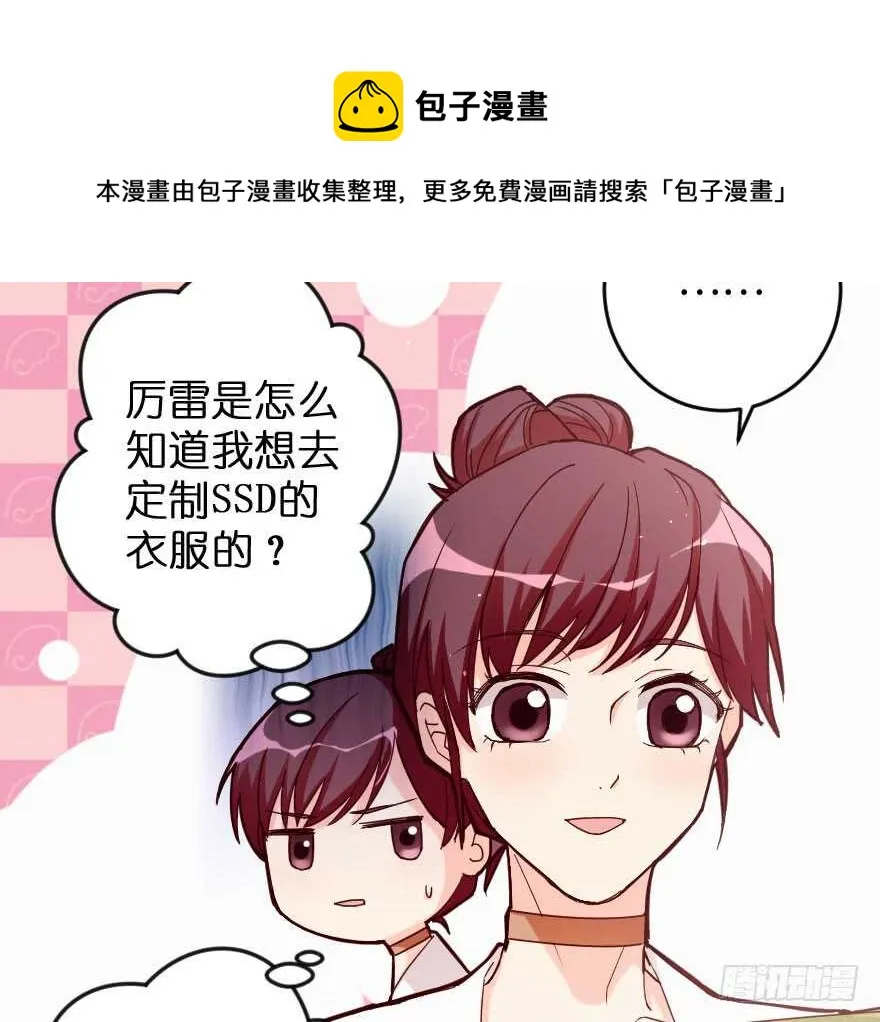 第90话 第11页