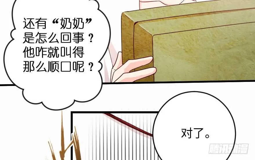 第90话 第12页