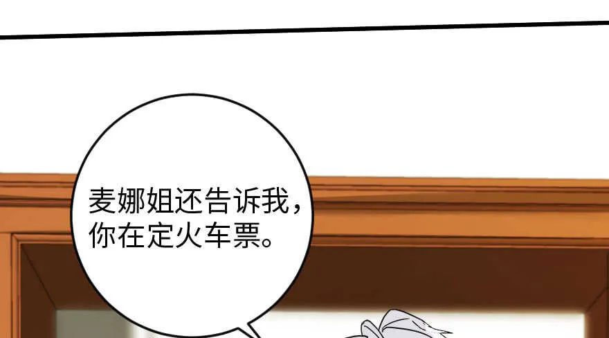 第90话 第14页