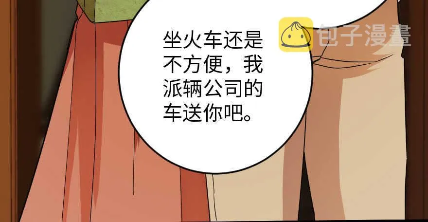 第90话 第17页