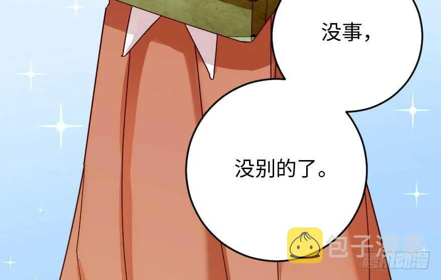 第90话 第33页