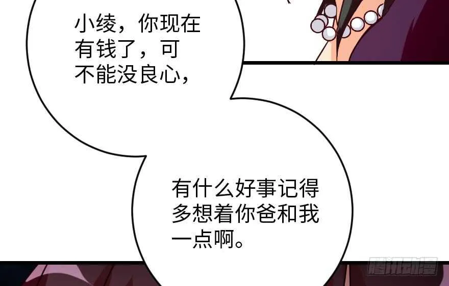 第90话 第44页