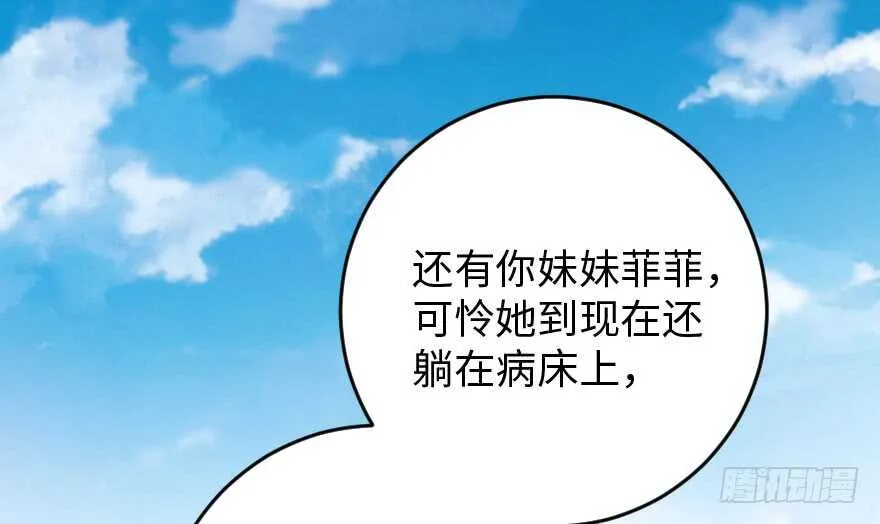 第90话 第46页
