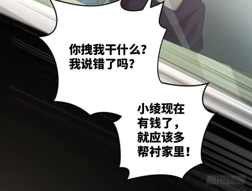 第90话 第54页
