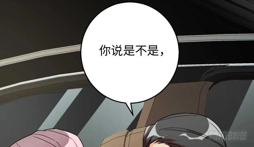 第90话 第55页