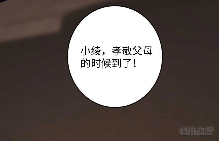 第90话 第58页