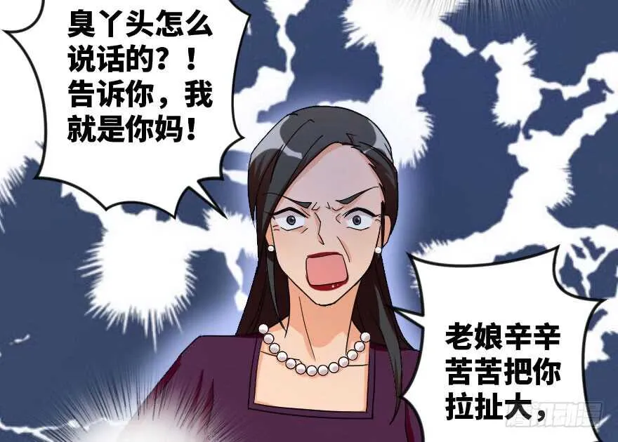 第90话 第63页