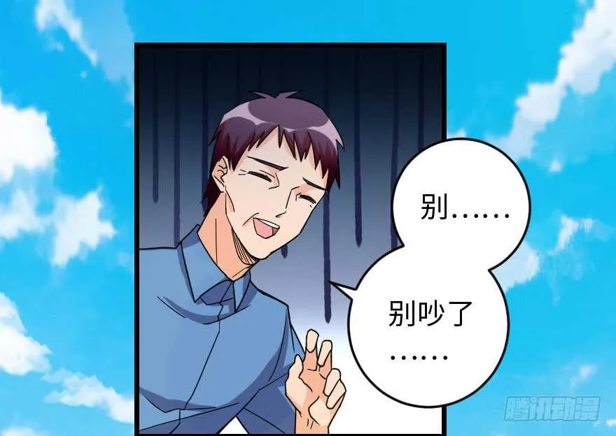第90话 第65页