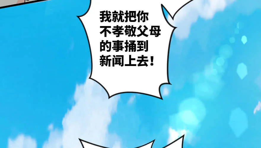 第90话 第69页