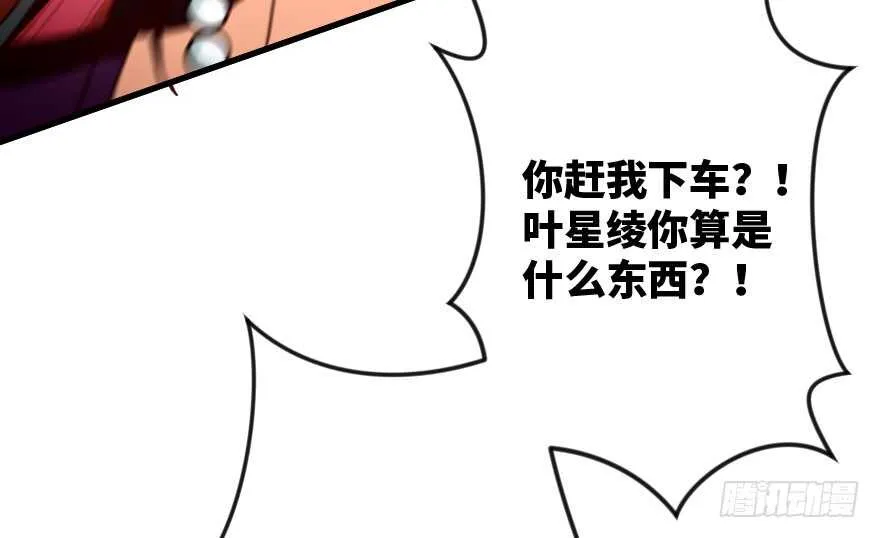第90话 第82页