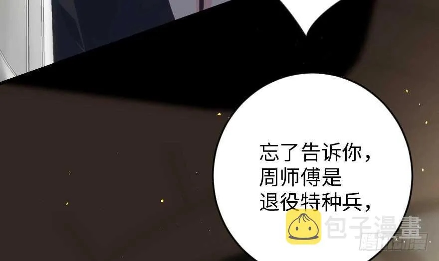 第90话 第88页