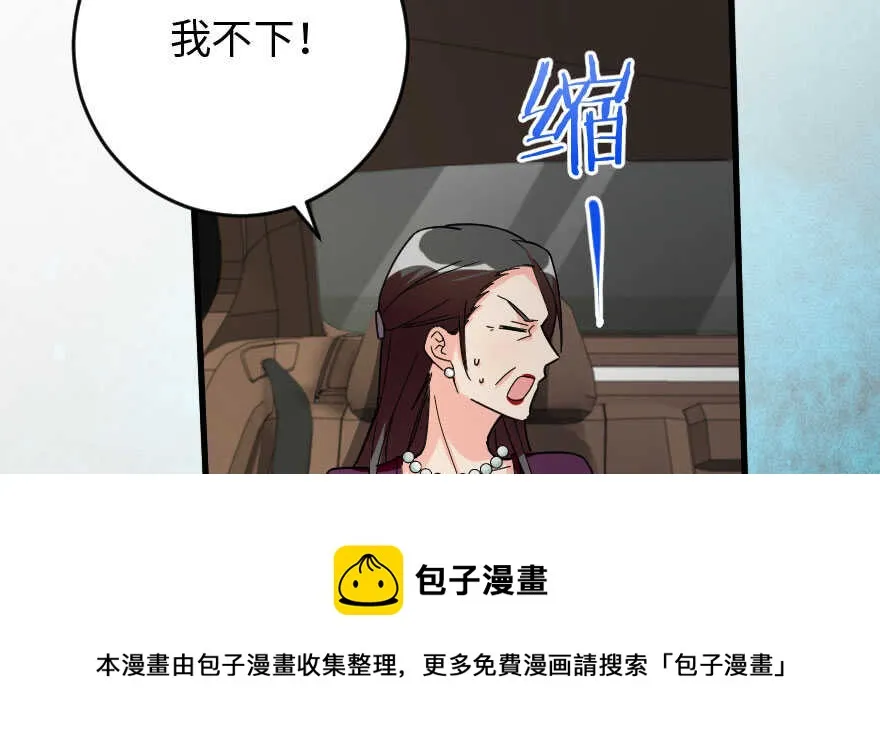 第90话 第101页