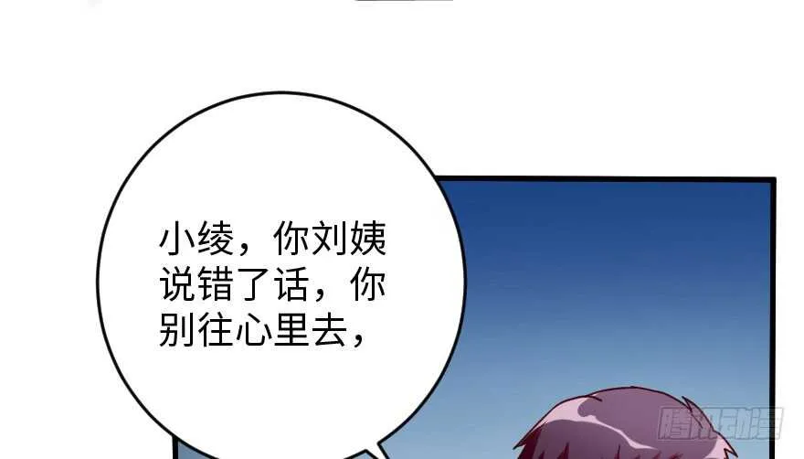 第90话 第106页