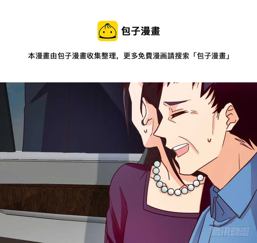 第90话 第111页