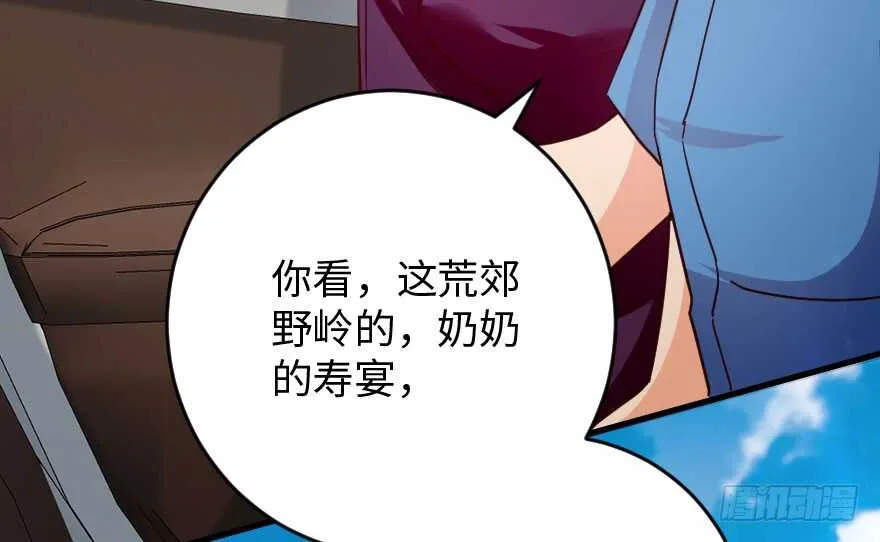 第90话 第112页