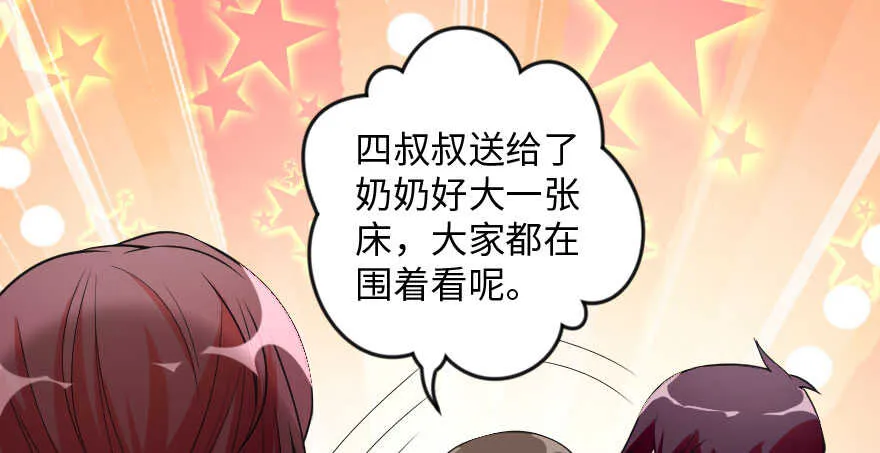 第91话 第15页