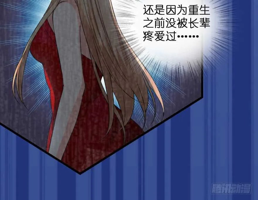 第91话 第54页