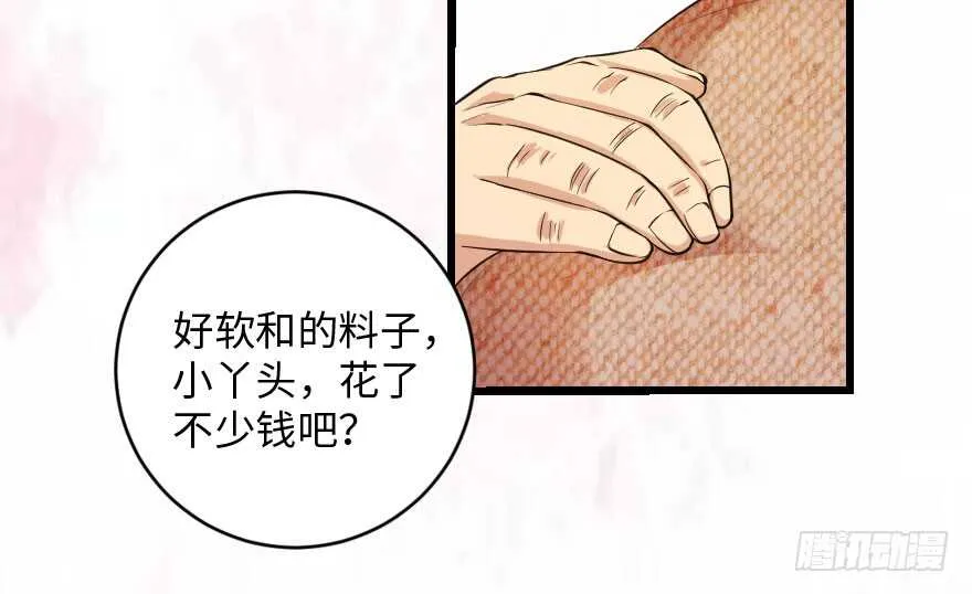 第91话 第65页