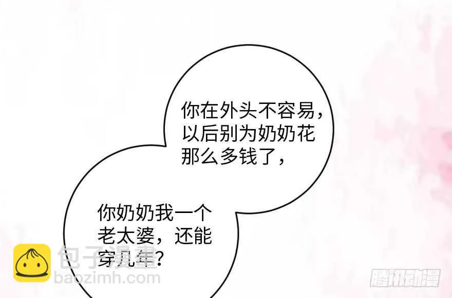 第91话 第66页