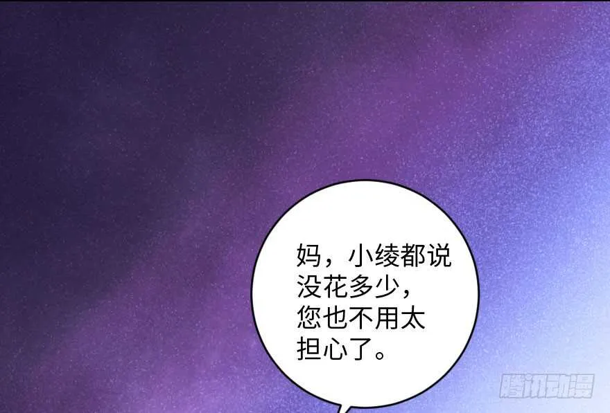 第91话 第70页