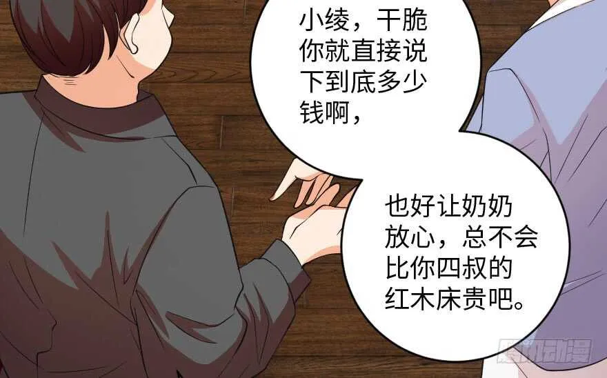 第91话 第76页