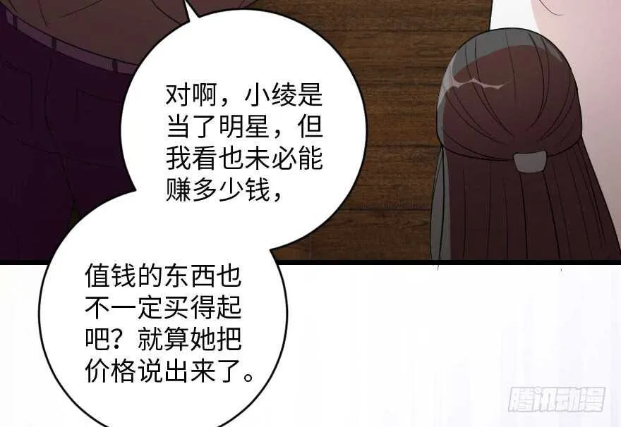 第91话 第77页