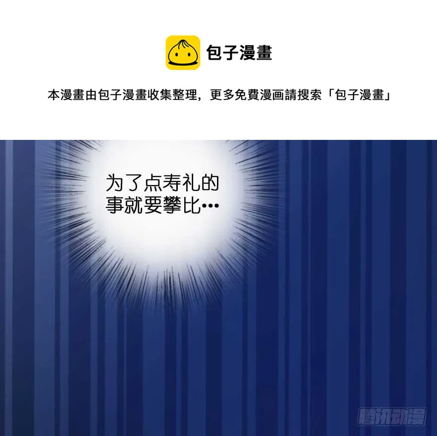 第91话 第81页