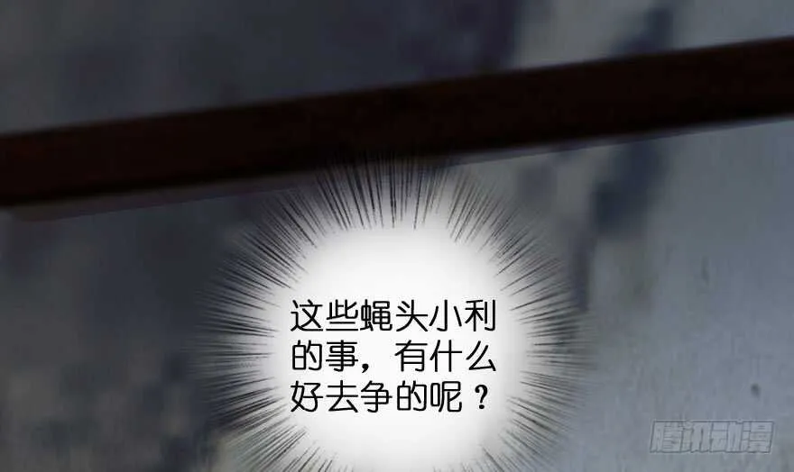 第91话 第82页