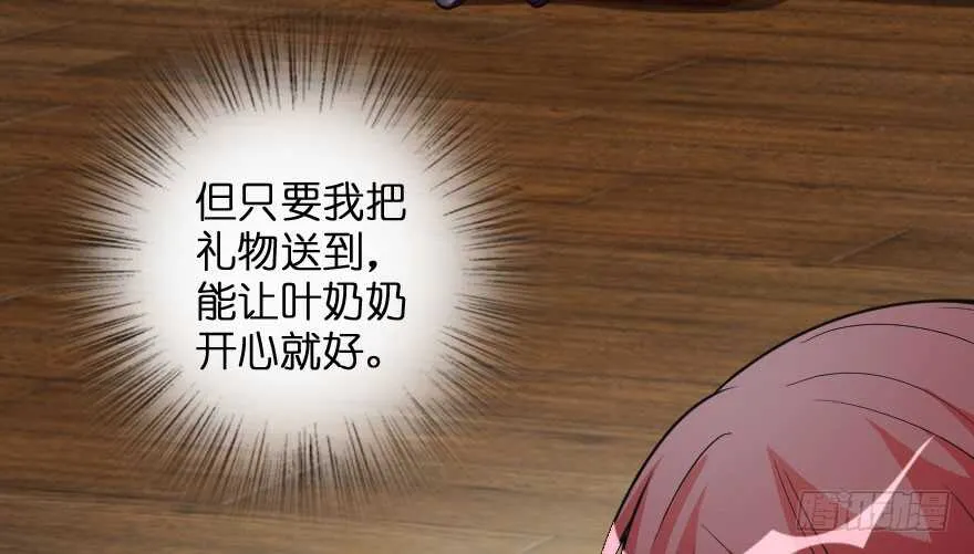 第91话 第87页