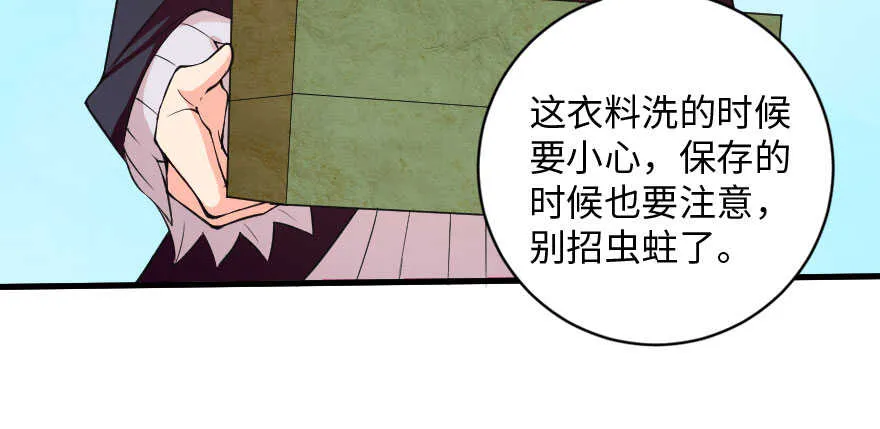 第91话 第95页