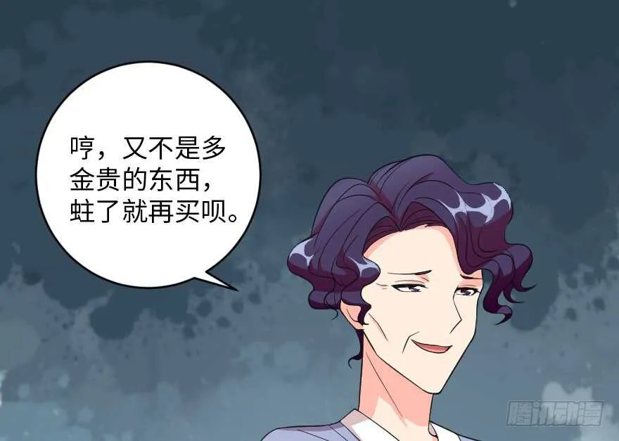 第91话 第96页