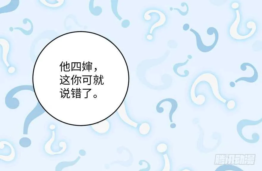 第91话 第99页