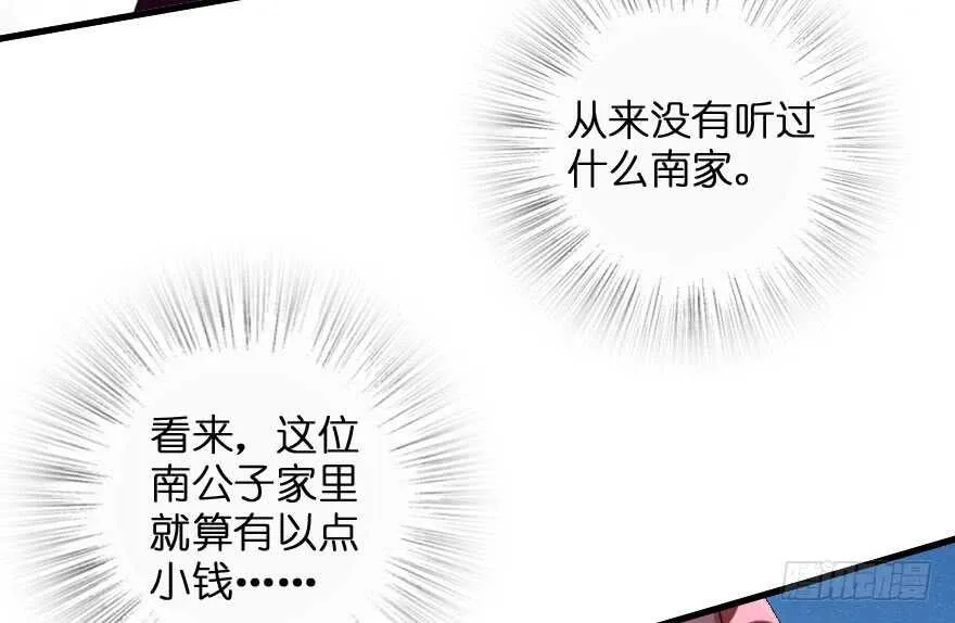 第91话 第124页