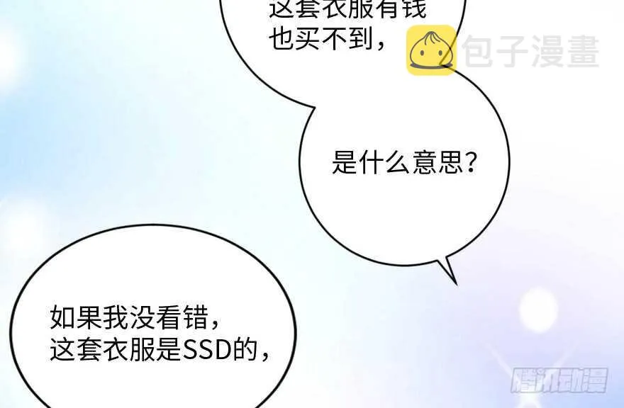 第92话 第3页