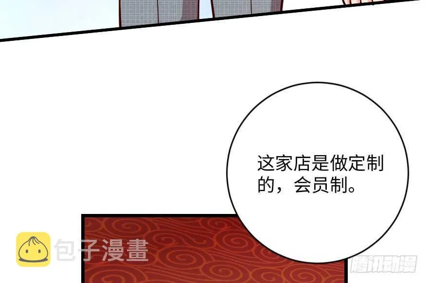 第92话 第6页
