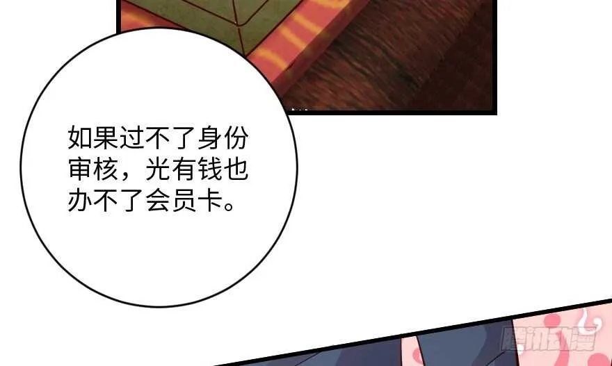 第92话 第8页