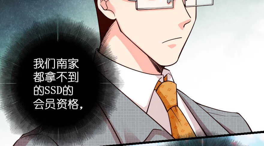第92话 第29页