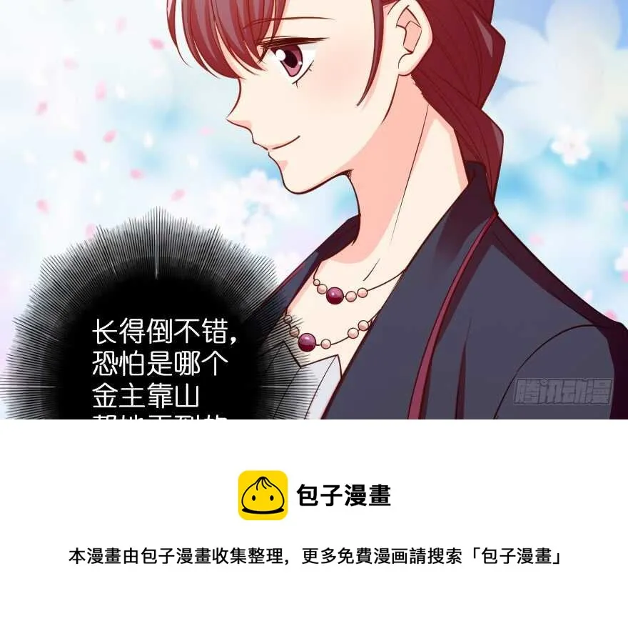 第92话 第31页