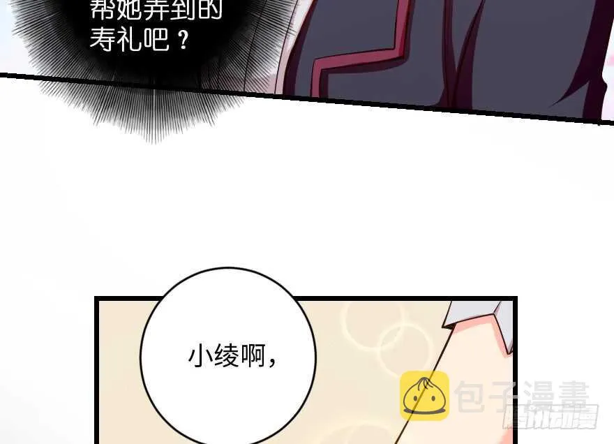 第92话 第32页