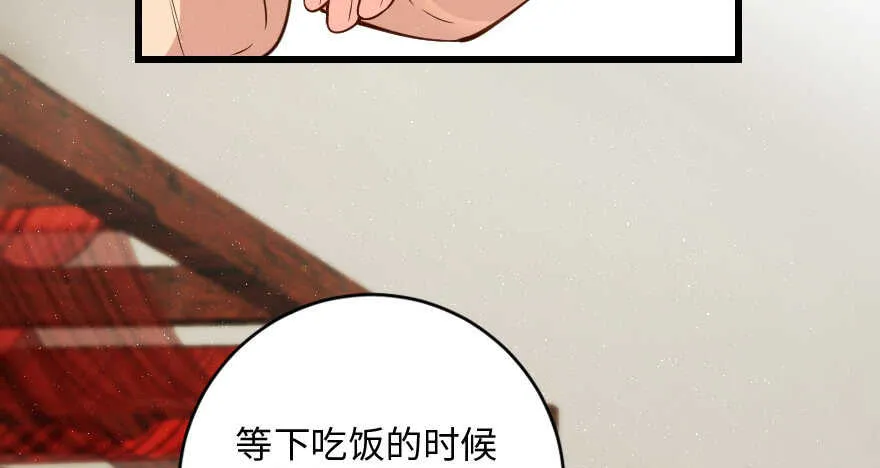 第92话 第34页