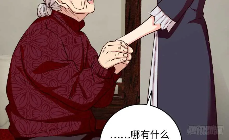 第92话 第37页