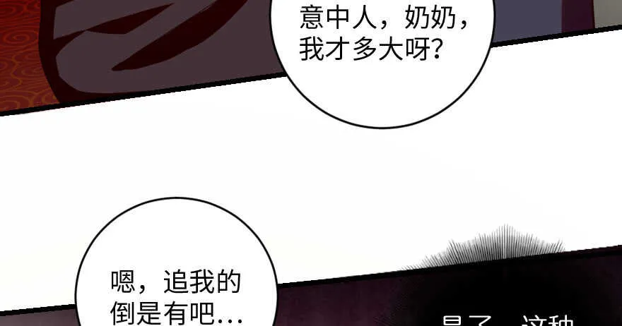 第92话 第38页